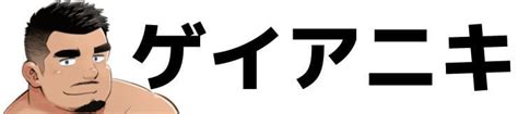 鳥取県でゲイと出会いたい人におすすめの方法・ハッテン場情報！